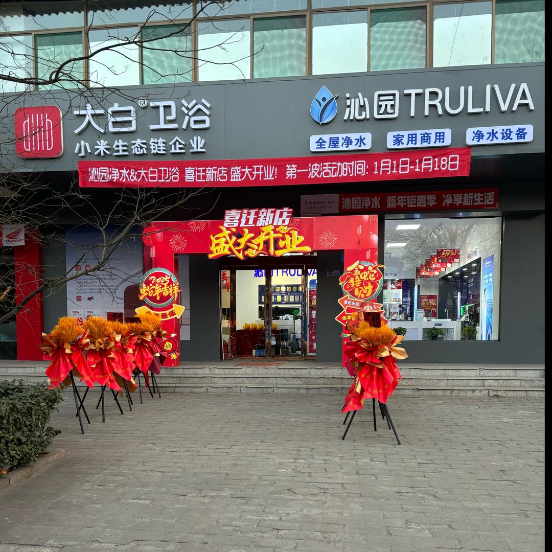 沁园净水专卖店(交城店)专用号