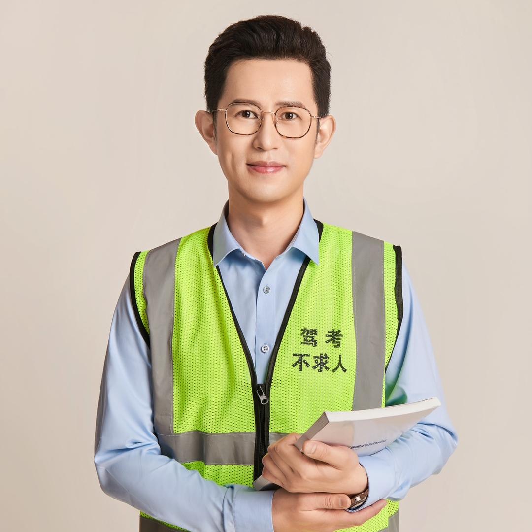 游老师驾考科一科四