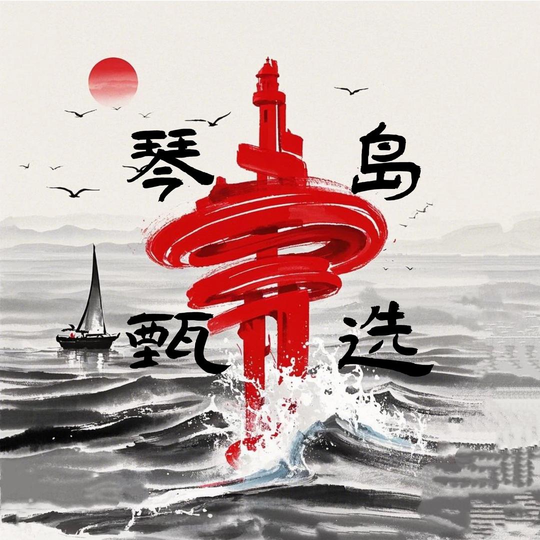 青岛星选计划