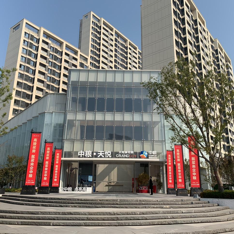 高陵天悦营销中心