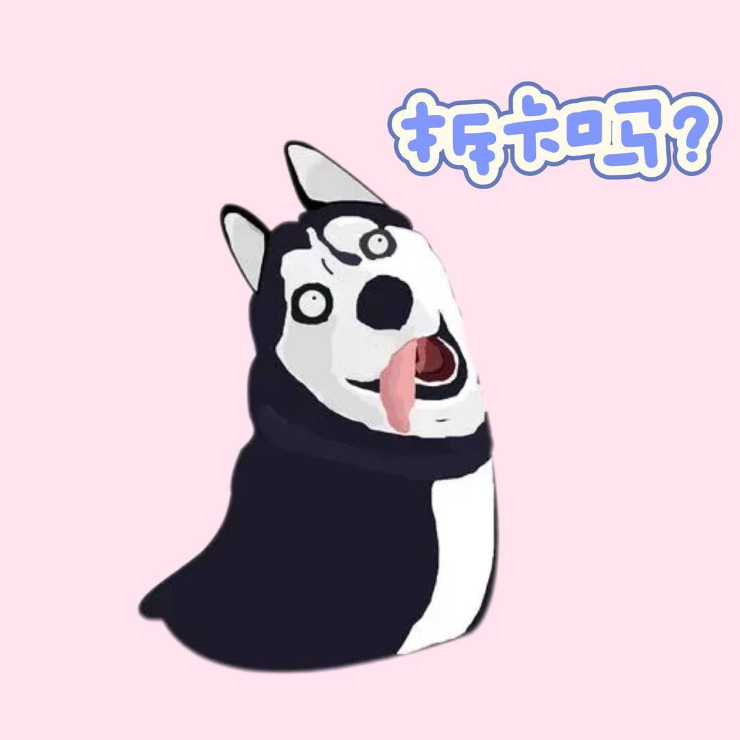 老登拆卡(脱口秀)