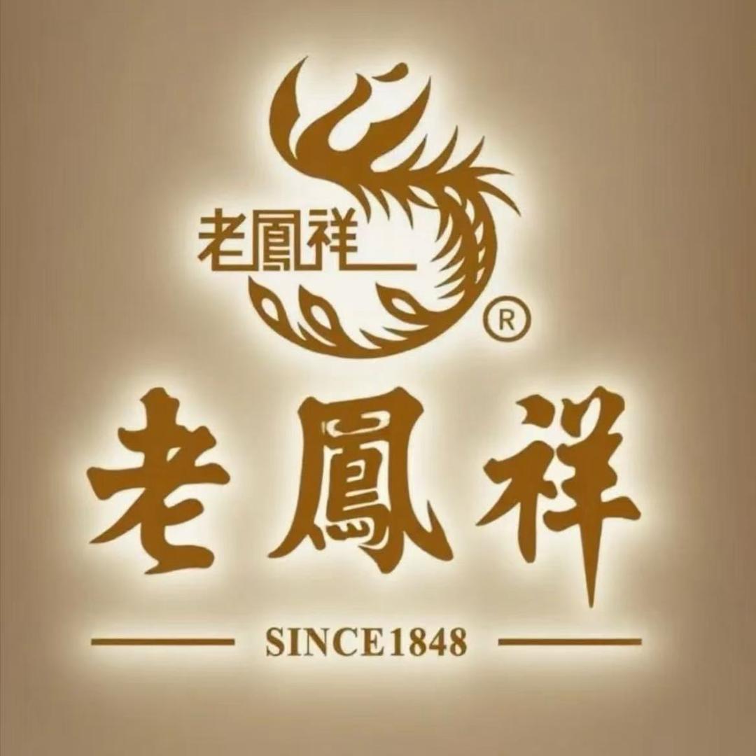 老鳯徉百年银楼