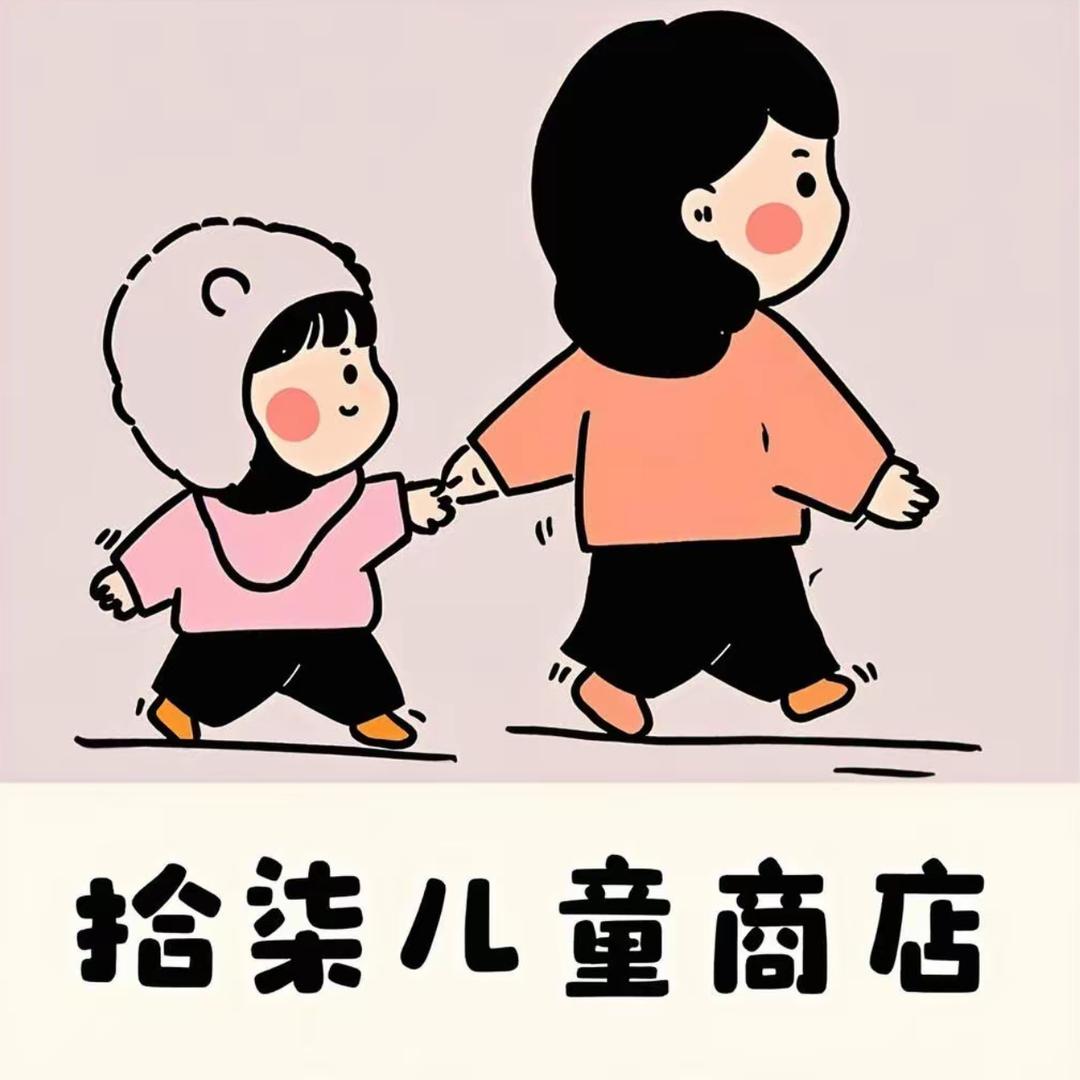 枣庄市市中区拾柒儿童商店