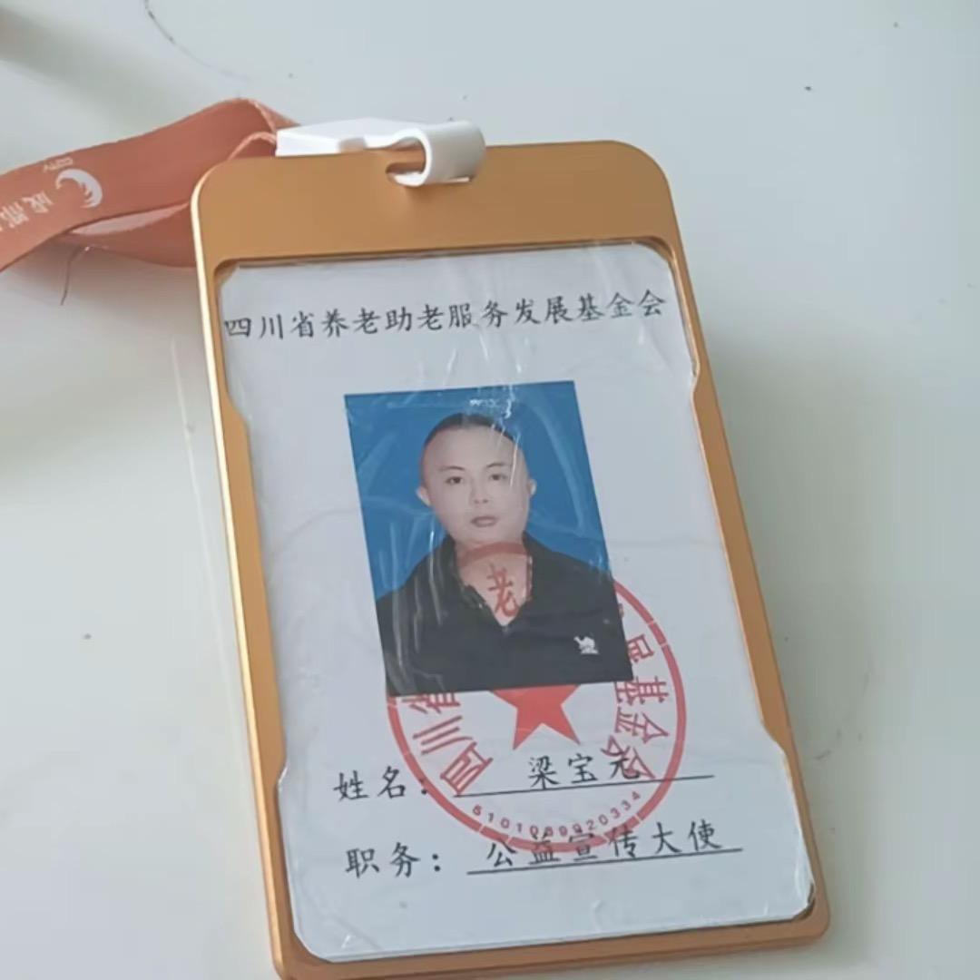 大邑二宝哥（涅槃重生）