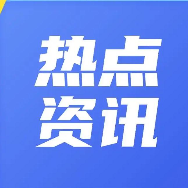 沸点热讯