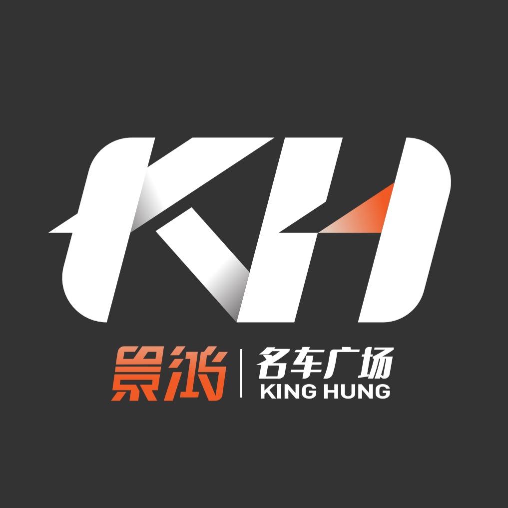 中山景鸿二手车