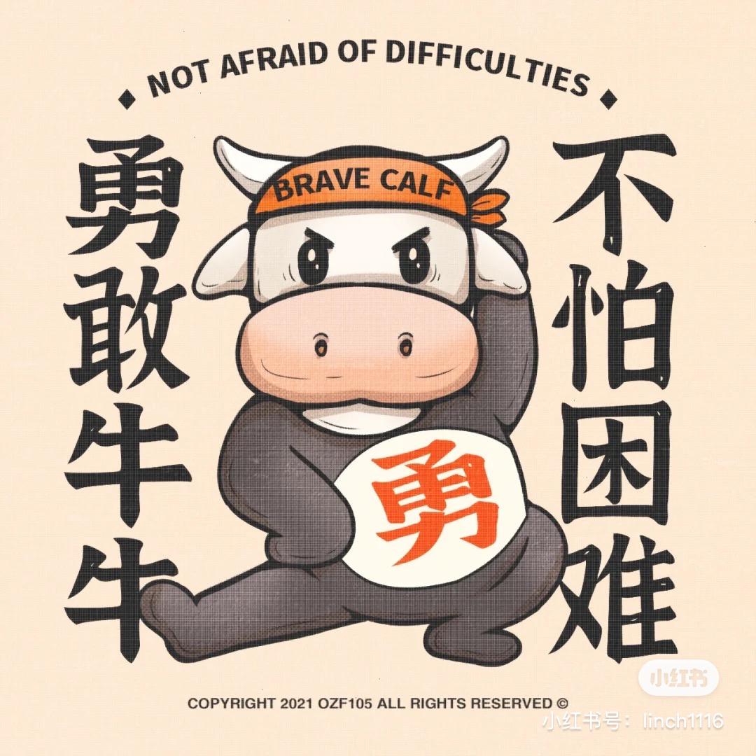 牛牛不牛