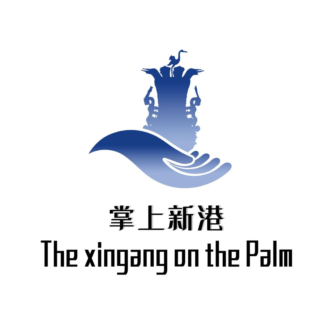 掌上新港