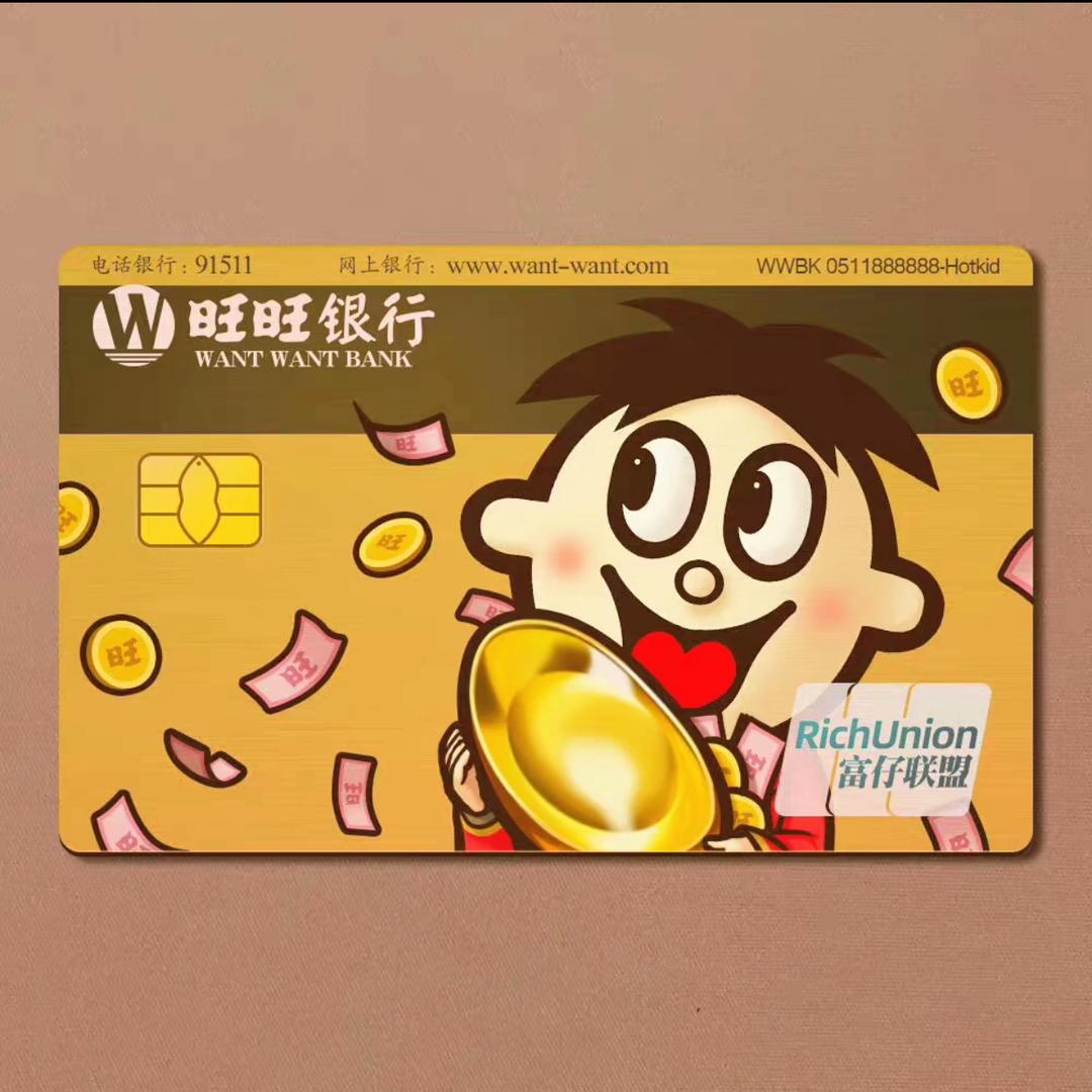 旺仔小拳头