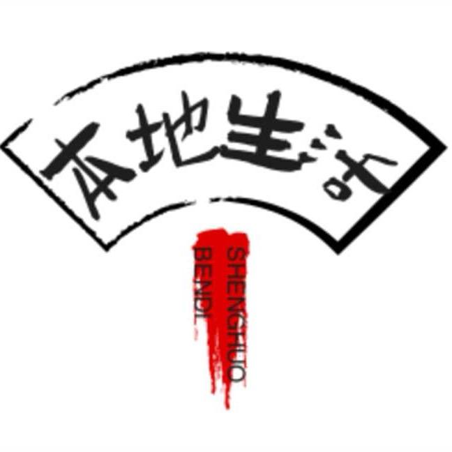 海哥