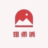 姐弟俩微胖大码2号店