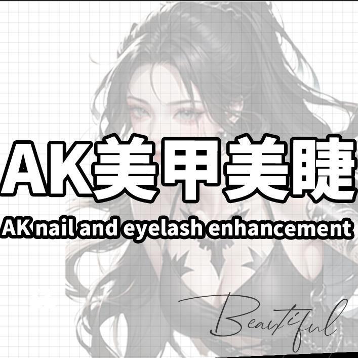 💅🏻𝙰𝙺美甲美睫（西关店）