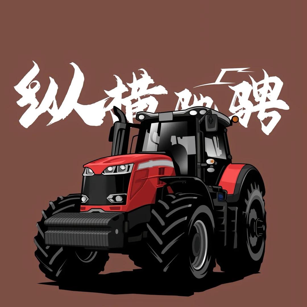 @玩🚜的小李