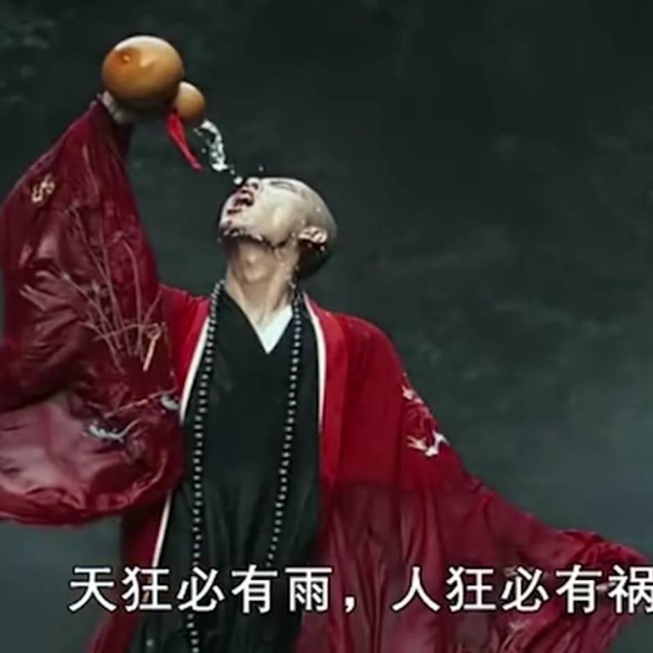 埋醉人生