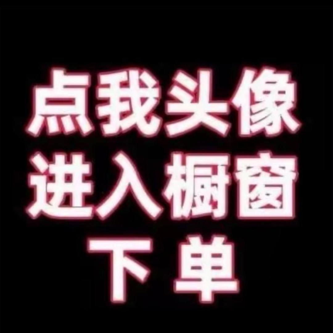 爆护王一视频同款在橱窗