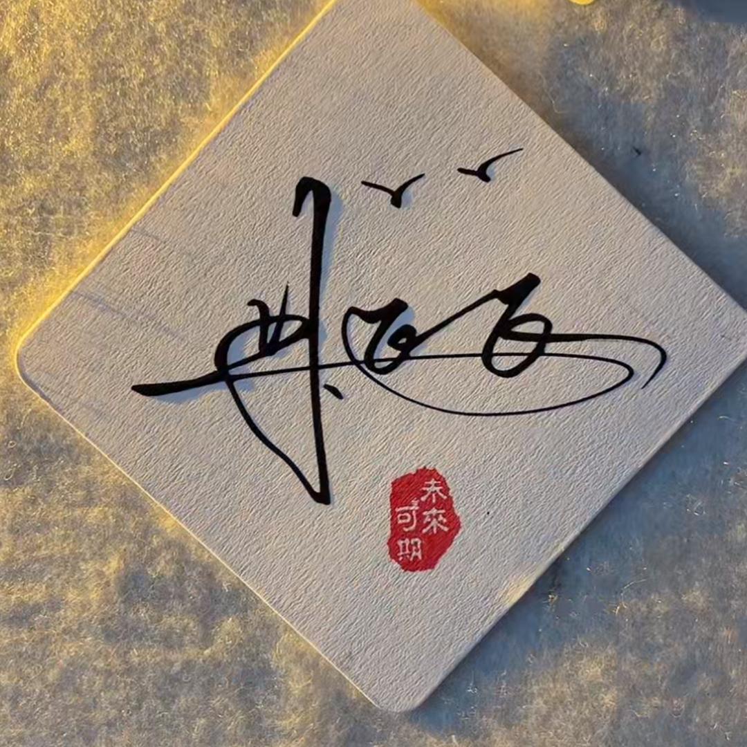 蹦跶的小林