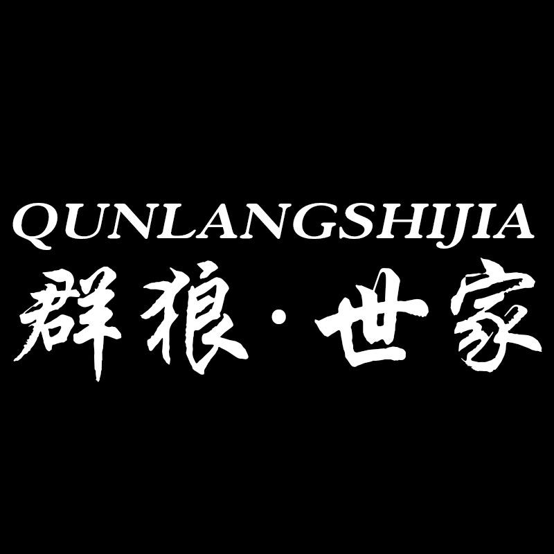 群狼·世家拖鞋旗舰店直播间