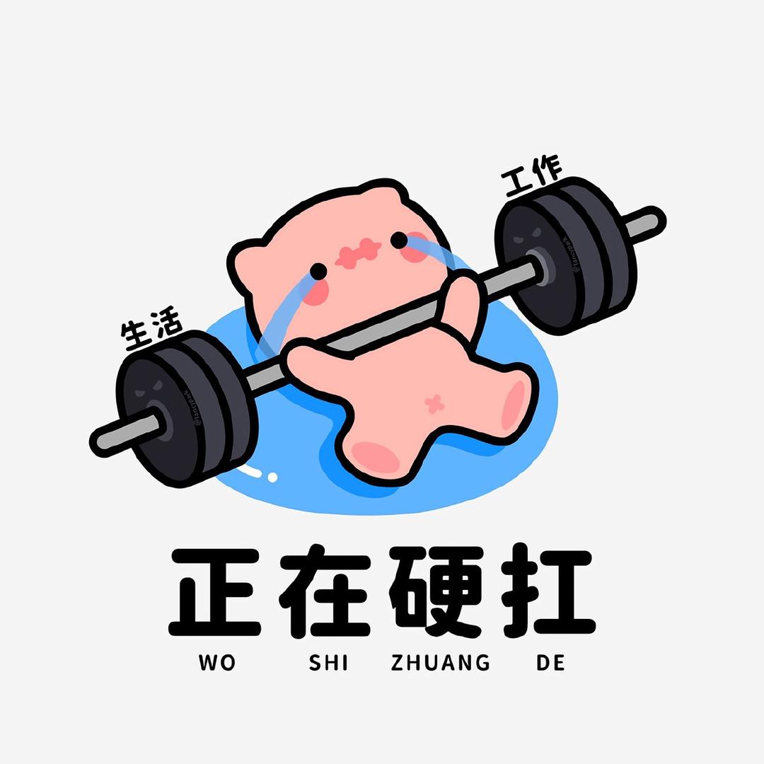 无伤