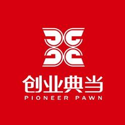 创业典当