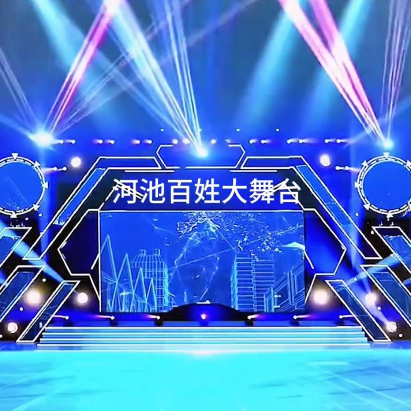 河池百姓歌舞台