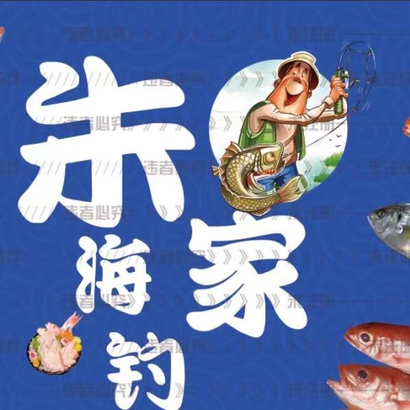 蓝鳍金枪鱼渔东来出品(保真版)