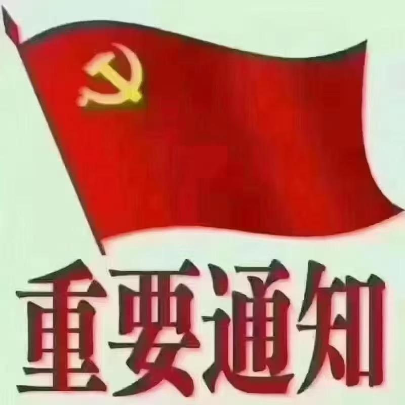 大白话讲社保