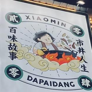 季湖食品