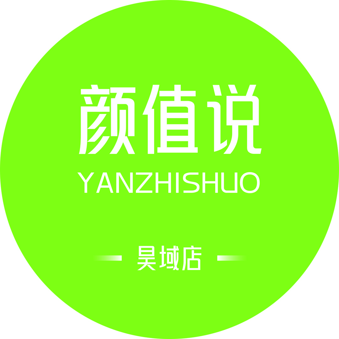 颜值说自助式服装工厂店（昊域店）