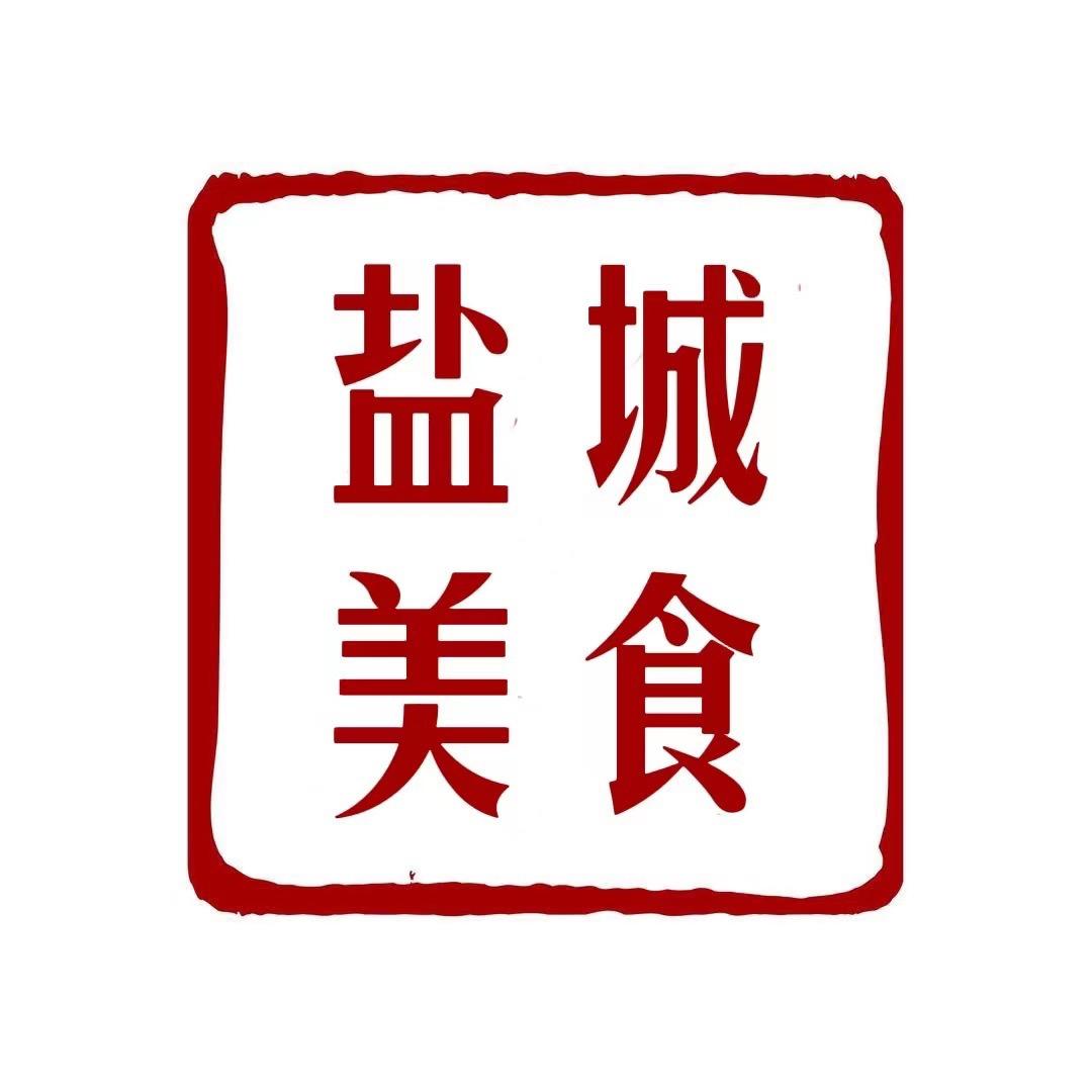 盐城美食