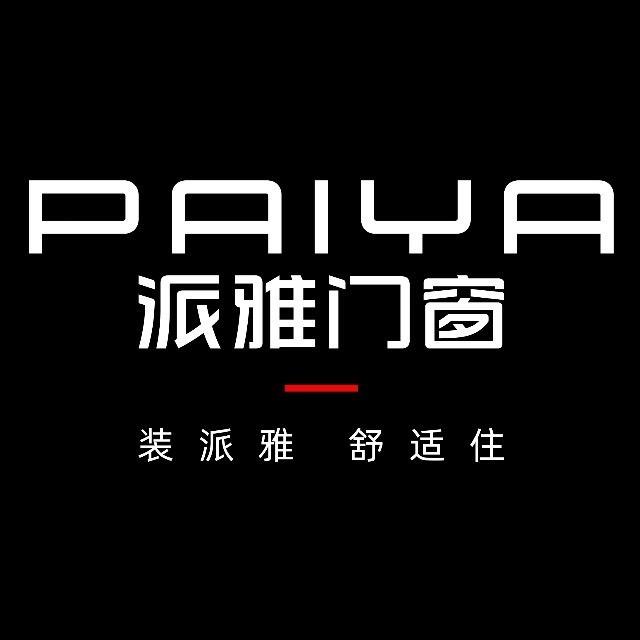 上海派雅门窗