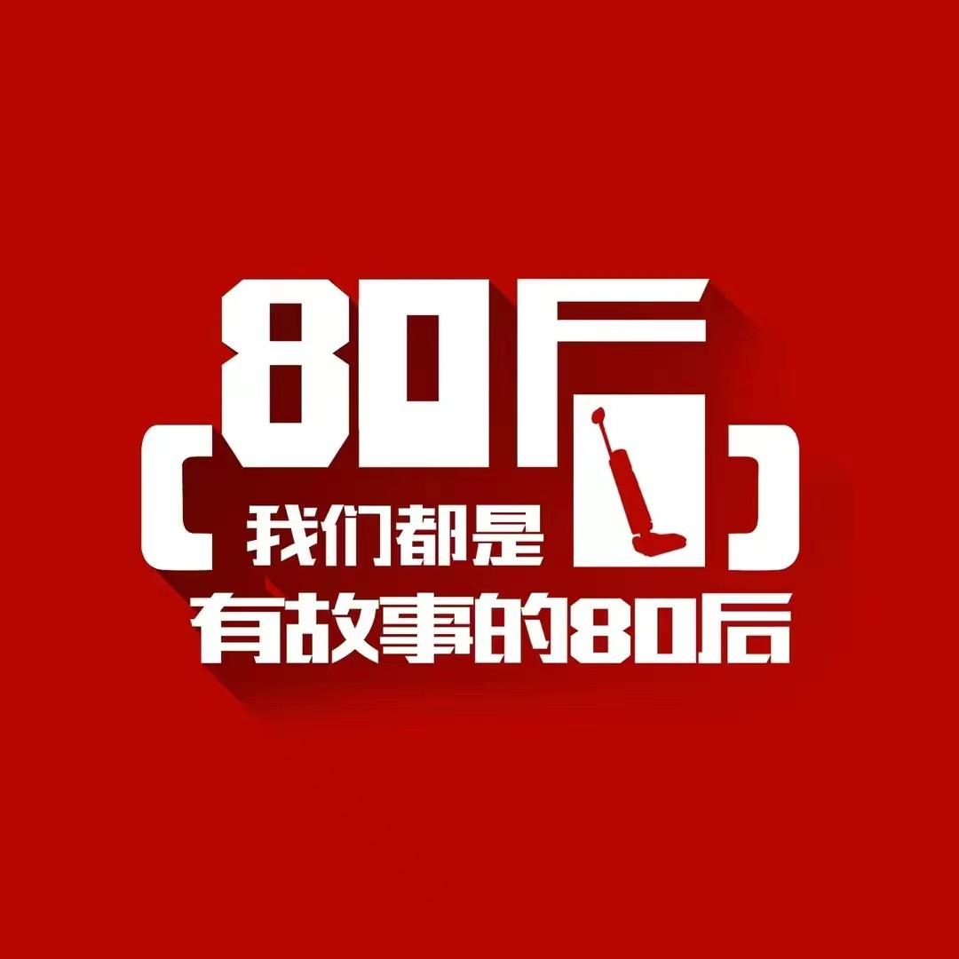 80后-刘工 研究洗地机