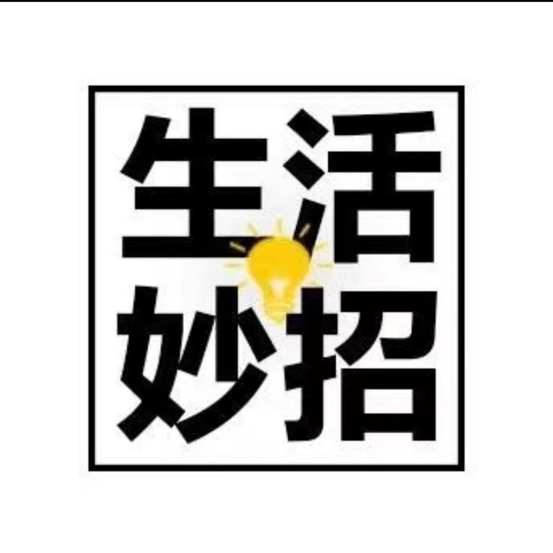 生活小常识大全