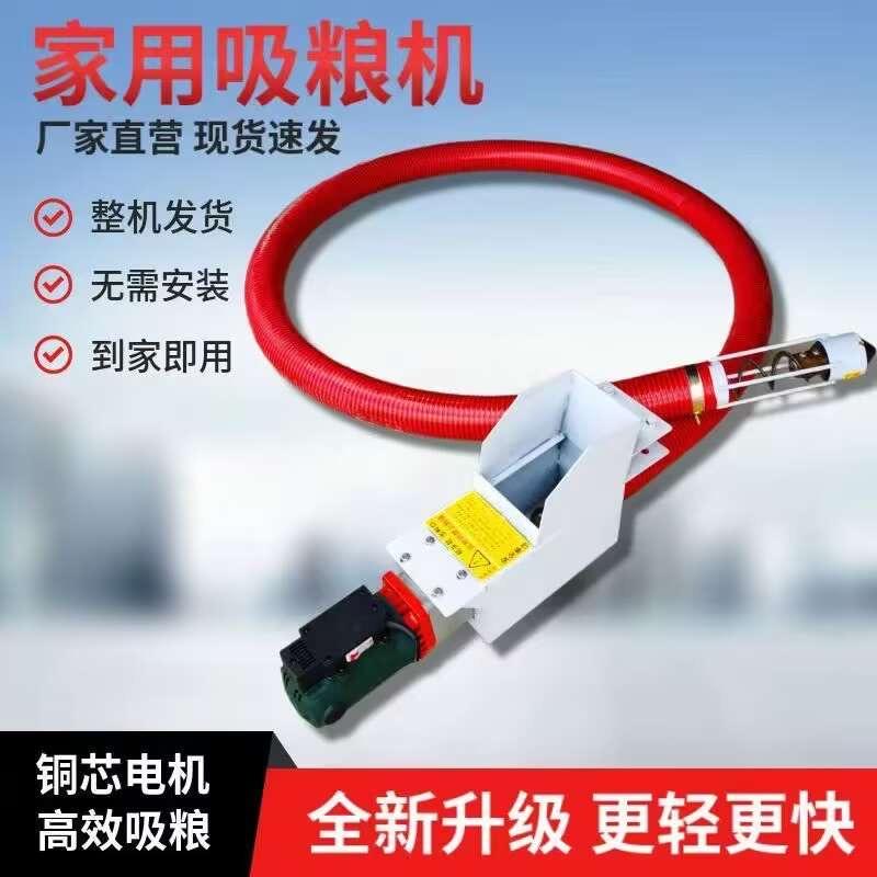 吸粮机 牧禾机械