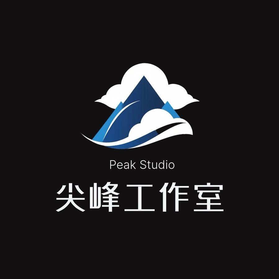 尖峰电竞工作室