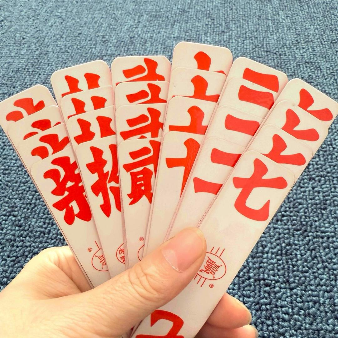 湖南小辣椒-跑胡子