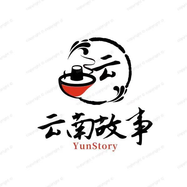 云南故事火锅