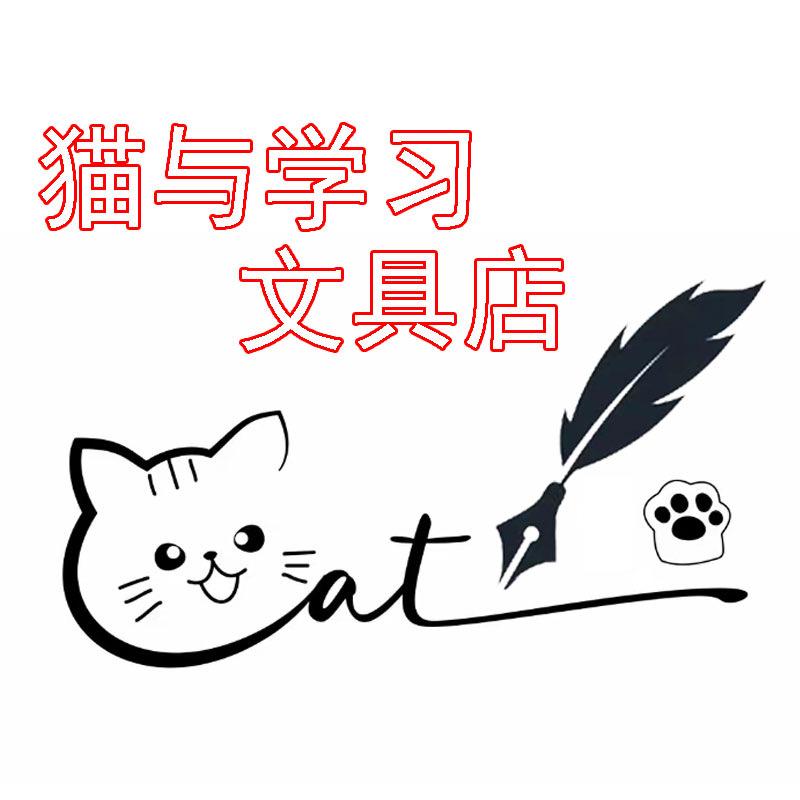 清语日系文具店