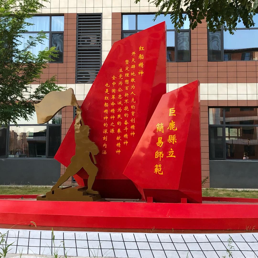 拾光校园