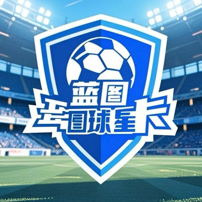 蓝图球星卡