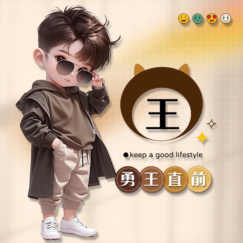 王明智