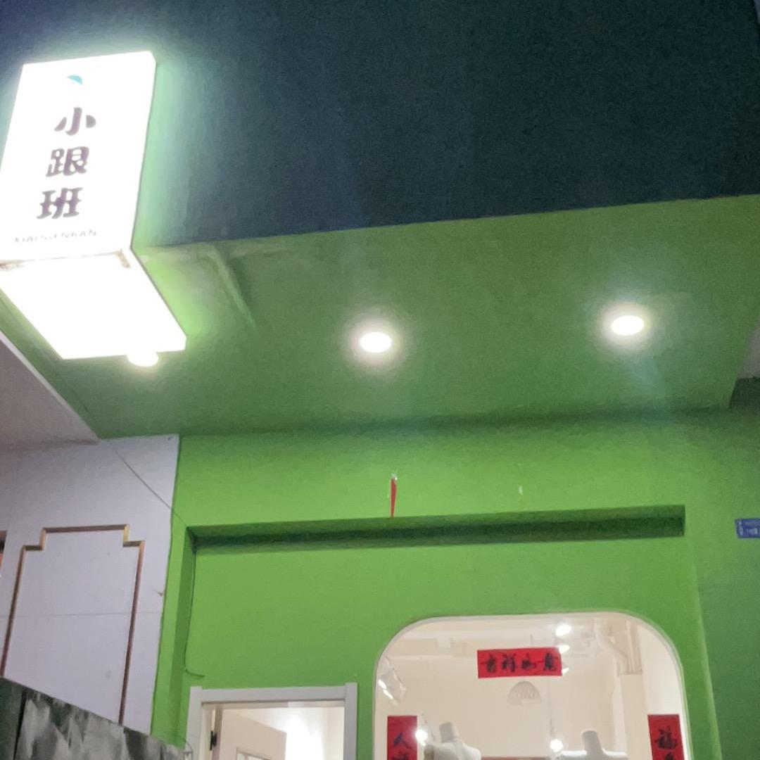 Little 的小跟班女装👚