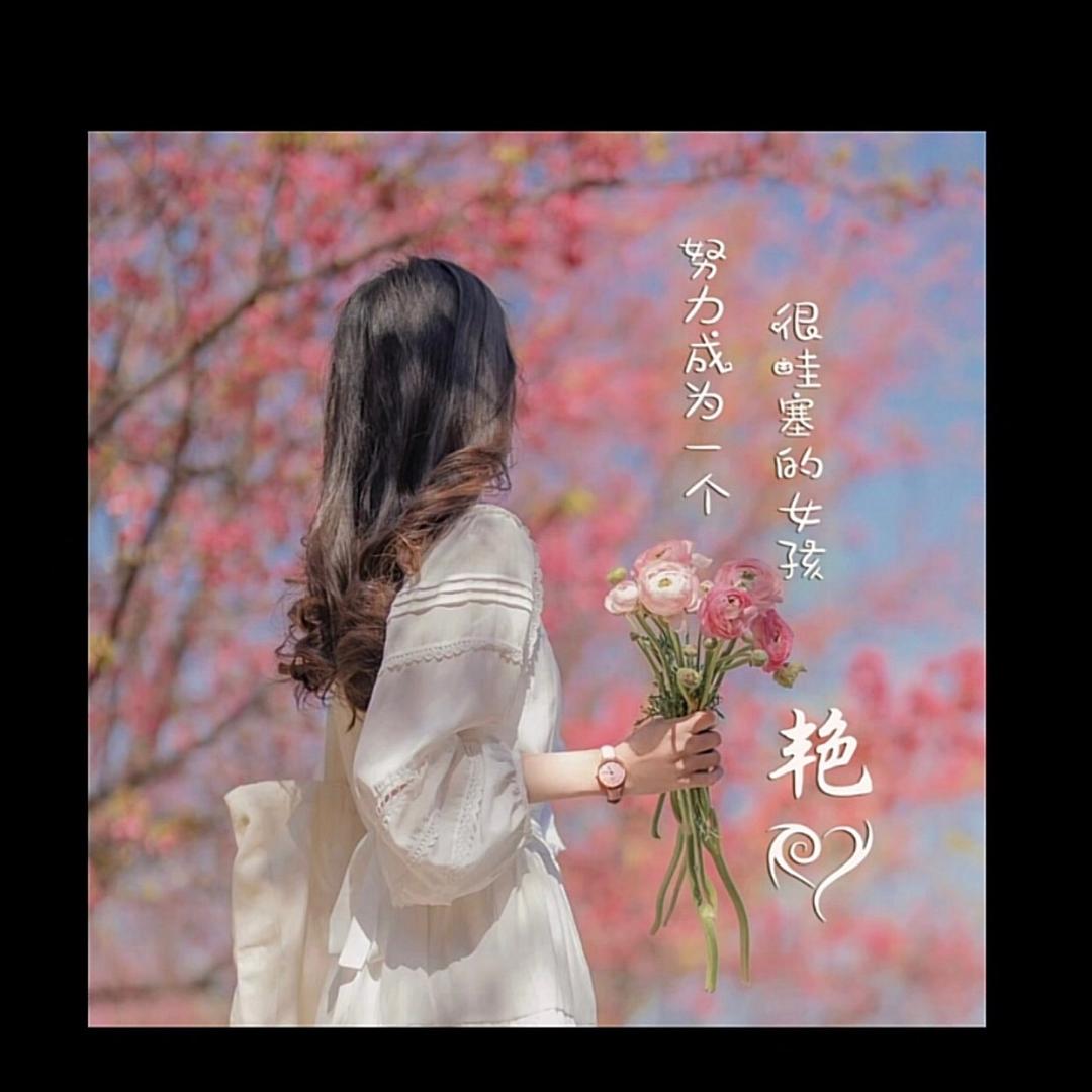 媛媛 @@