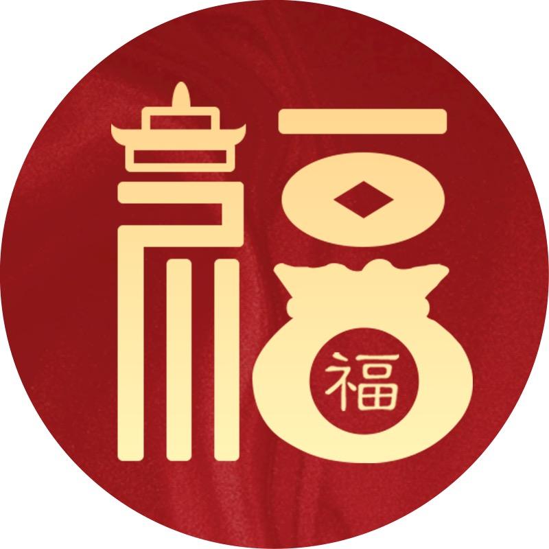 福图塔