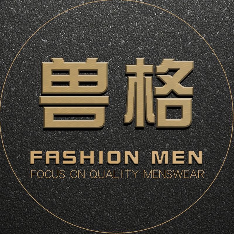 兽格男装旗舰店