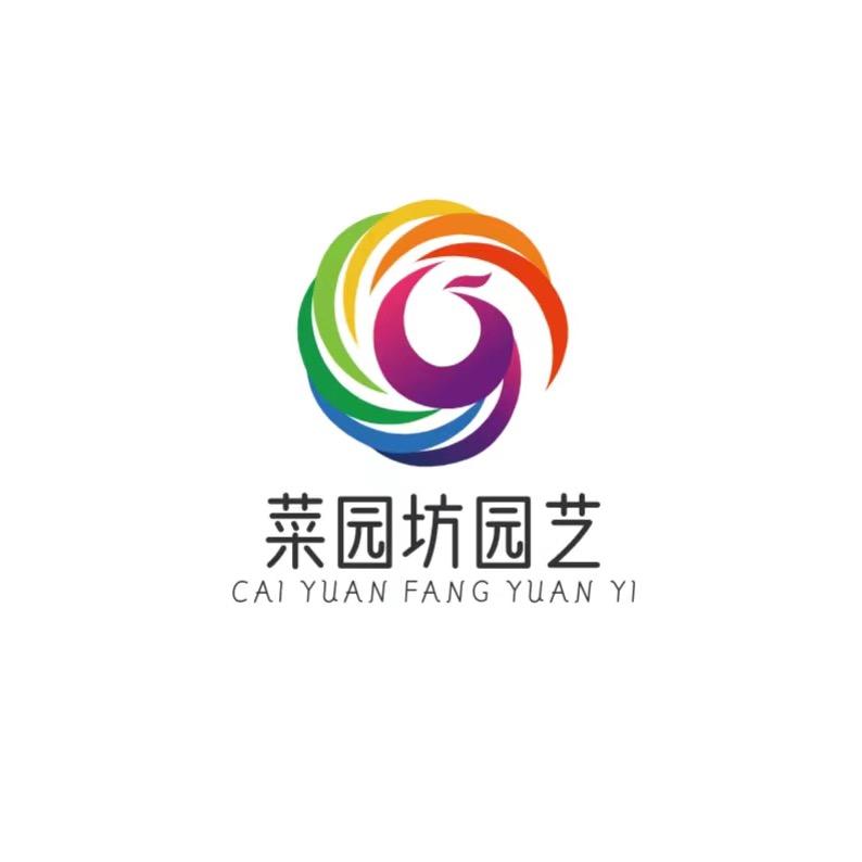 菜园坊园艺