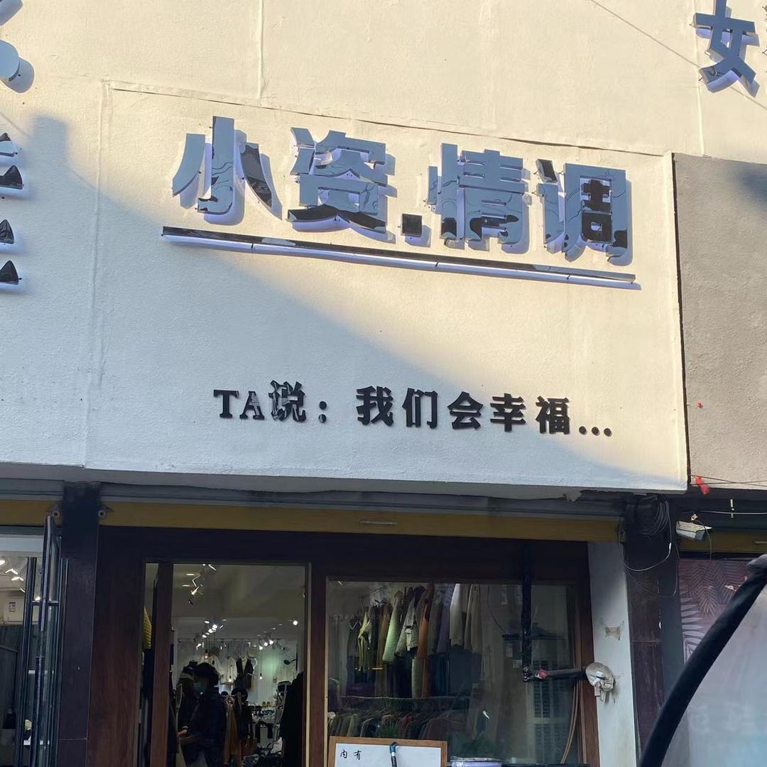 小资情调童鞋女鞋