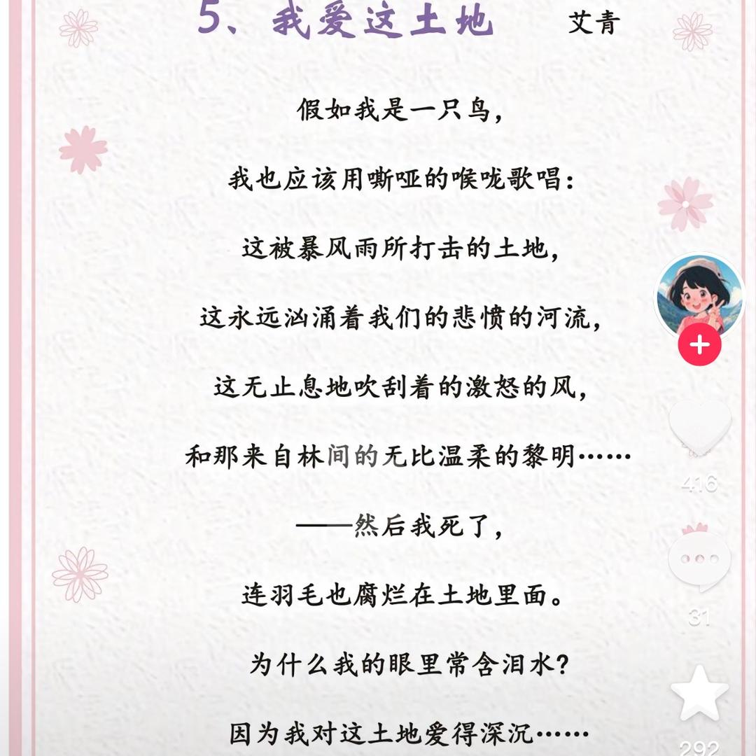 春暖花开