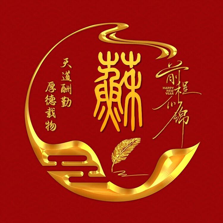 Su yanbo