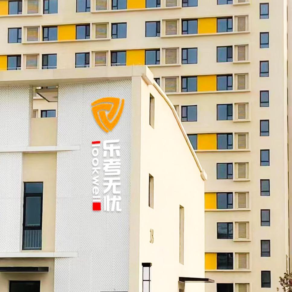 乐考无忧考研学习寄宿基地