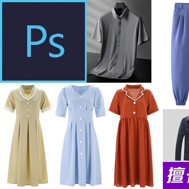 服装修图馆